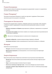 Страница 126
