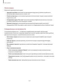 Страница 127