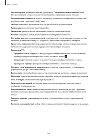 Страница 128