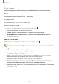 Страница 129