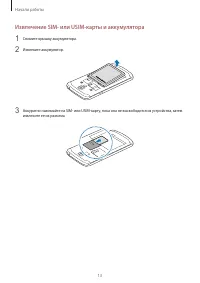 Страница 13