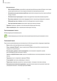 Страница 130
