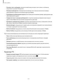 Страница 131
