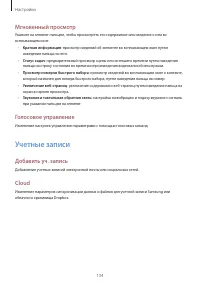 Страница 134