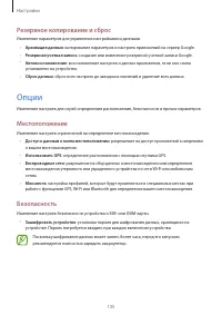 Страница 135