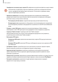 Страница 136