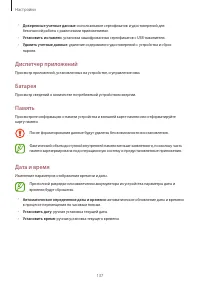 Страница 137