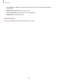 Страница 138