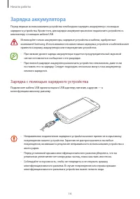 Страница 14