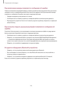 Страница 142