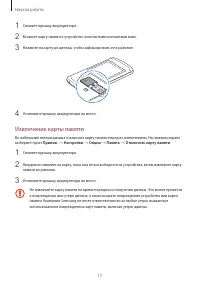 Страница 17