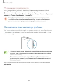 Страница 18