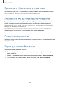 Страница 19