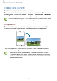 Страница 24