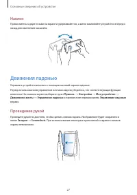 Страница 27