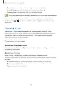 Страница 35
