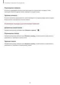Страница 36