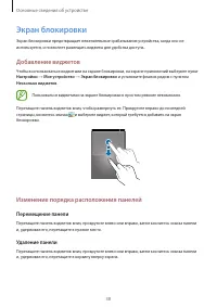 Страница 38