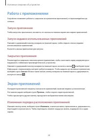 Страница 39