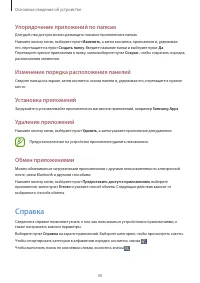Страница 40