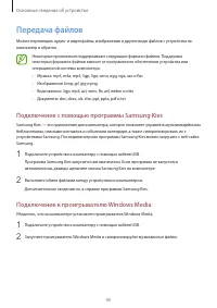 Страница 45
