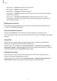 Страница 51