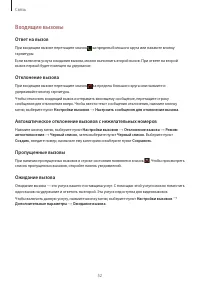 Страница 52