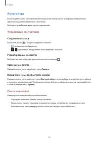 Страница 55