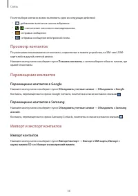 Страница 56