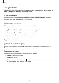 Страница 57