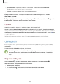 Страница 58