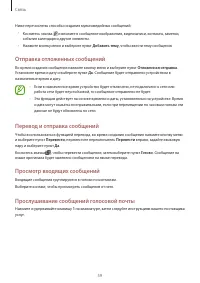 Страница 59