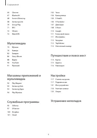 Страница 6