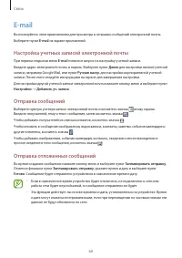 Страница 60