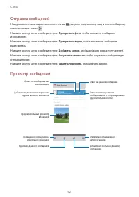 Страница 62