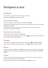 Страница 65