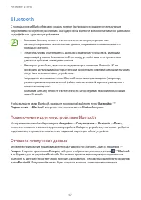 Страница 67