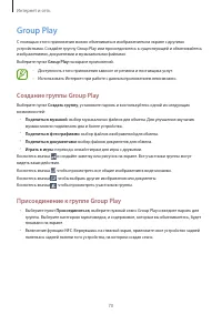 Страница 70