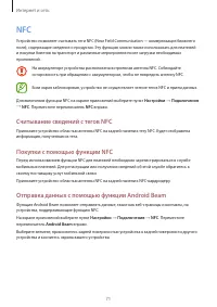 Страница 71
