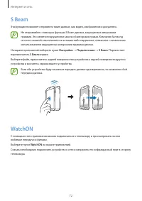 Страница 72