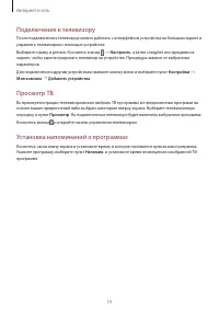 Страница 73