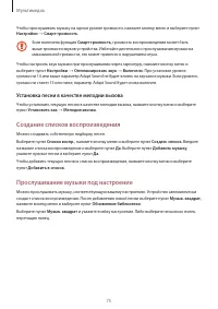 Страница 75
