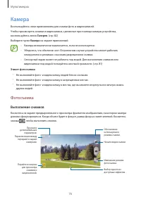 Страница 76