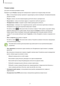 Страница 77