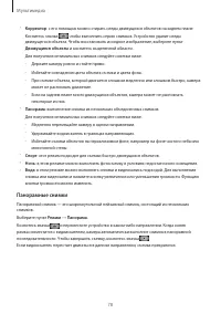 Страница 78