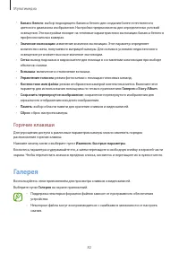 Страница 82