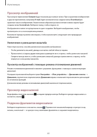 Страница 83