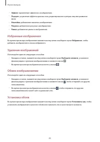 Страница 85