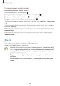 Страница 88