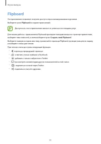 Страница 91